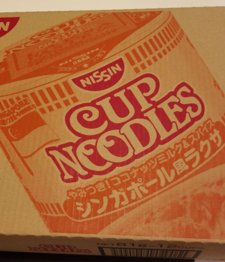 シンガポール風ラクサ