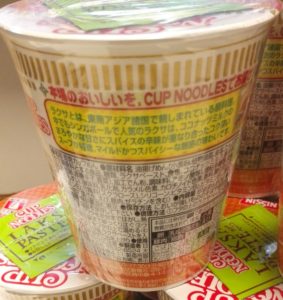 シンガポール風ラクサ